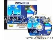 【供應(yīng)福建福州光盤(pán)壓盤(pán) 光盤(pán)刻錄 光盤(pán)制作 光盤(pán)印刷】音像制品及電子讀物批發(fā)價(jià)格,廠家,圖片,采購(gòu)-福建 福州市音像制品及電子讀物供應(yīng)商/公司_賽門國(guó)際