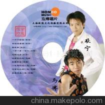【光盤(pán)打印 光碟打印 碟片打印 光盤(pán)制作】?jī)r(jià)格,廠家,圖片,音像制品加工,上海景碟數(shù)碼科技-