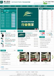 瀾大教育攜手上海佳速網絡，以專業品牌網站建設賦能教育未來