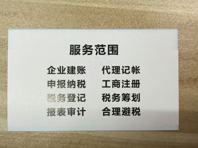 蘇州吳江區注冊新公司流程、費用、代理記賬、申報稅情況