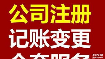 江夏區企業服務首選 工商注冊、代理記賬與一般納稅人申請一站式解決——信本公司
