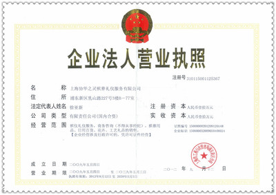 專業(yè)承載哀思，全程溫情相伴——上海協(xié)華之靈殯葬禮儀服務(wù)