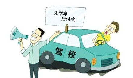 東莞駕校下月開啟“先學后付”新模式 服務升級，價格穩中有降